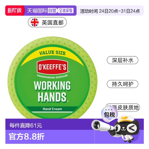 欧洲直邮英国OKeeffes奥可菲防干裂护手霜保湿深层修复保湿正品