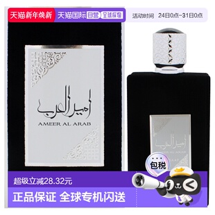 100ml正品 美国直邮Lattafa拉塔法阿拉伯王子男士 香水EDP