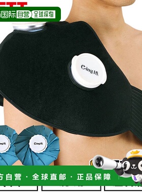 日本直邮棒球结冰套装 肩部结冰支撑带 冰袋 L x 2 包括成人 Z C-