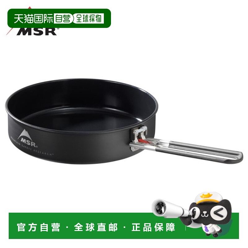 日本直邮MSR 陶瓷柔性煎锅 39008 野营炊具