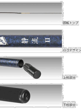 自营｜山溪竿 HB 概念 Seiryu II 中硬 360 HB 概念溪流竿