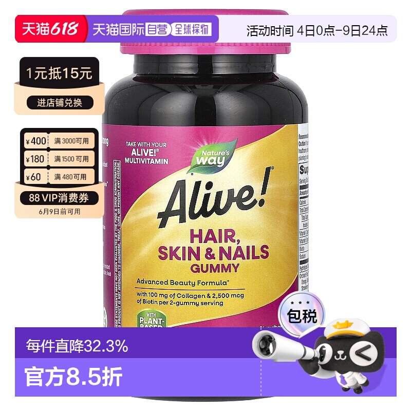 香港直发Nature'S Way然萃维草莓味软糖高级美容身体60粒胶原蛋白