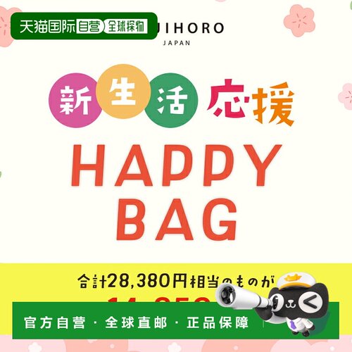 日本直邮FUJIHORO 富士搪瓷 新生活支援 幸福福袋 5件套 锅 水壶