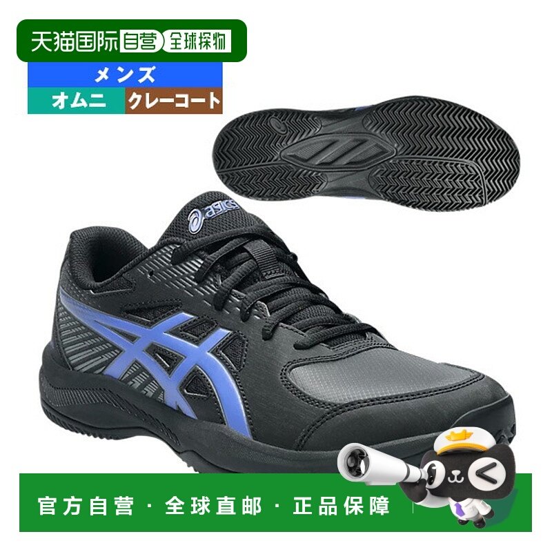 日本直邮ASICS Court Slide 4 CLAY OC 网球鞋适用于 Omni Clay男