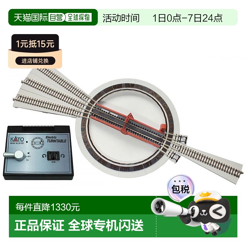 【日本直邮】KATO N轨电动转盘20-283模型铁路用品机关库转车台