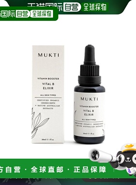 香港直邮MUKTI ORGANICS 维他命B精华 30ml正品