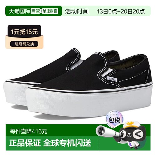 美国直邮Vans范斯Stackform男士运动休闲鞋 【付后1h可退】