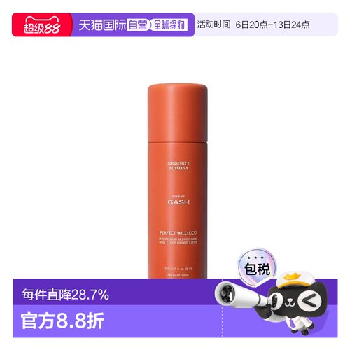 韩国直邮OLIVE YOUNG专享 GASH 美白淡斑 泡泡面膜 80ml正品