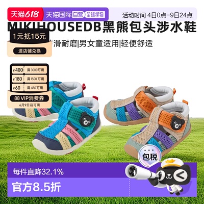 日本直邮25年日本mikihousedb黑熊中国制包头涉水鞋62-9303-681