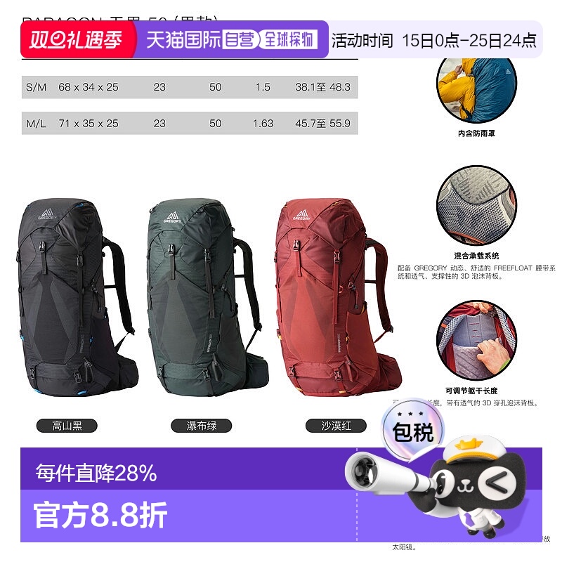欧洲直邮Gregory格里高利Paragon系列无界50男士户外登山徒步背包
