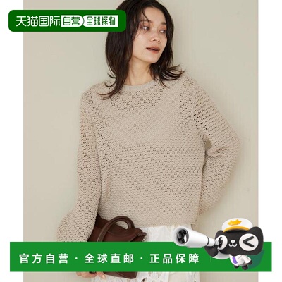 日本直邮green label relaxing 网眼双穿针织套头衫
