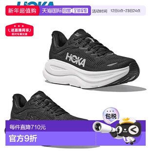 HOKA ONE ONE BONDI 9 EXTRA WIDE 邦迪 9 加宽 男士跑步