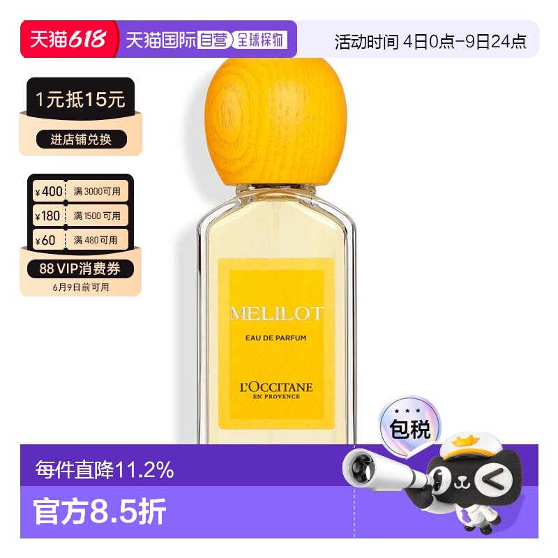 欧洲直邮L'OCCITANE欧舒丹淡/浓香水50-100ml柑橘/薰衣草樱花马鞭