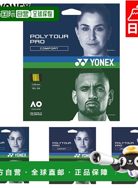 日本直邮 YONEX Polytour Pro 125 网球配件比赛肠线 12m 1.25mm