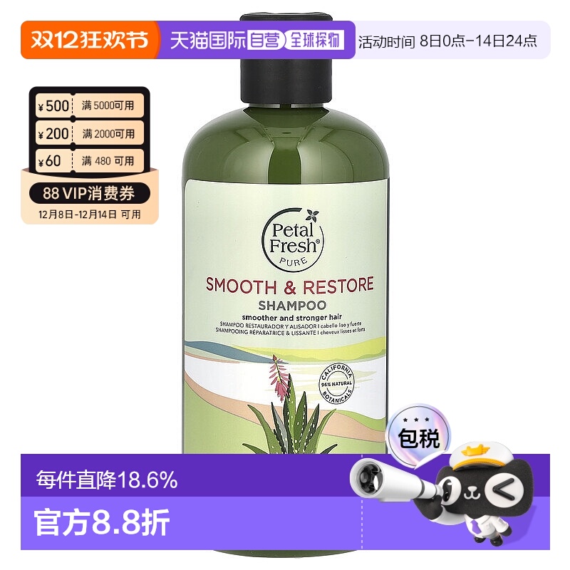 香港直邮Pets,Pure、Smooth & Restore 洗发水，角蛋白油和芦荟，