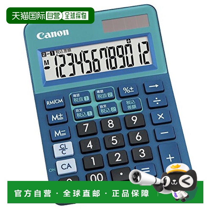【日本直邮】Canon佳能 迷你桌上计算器W税率LS-120WT-BL SOB