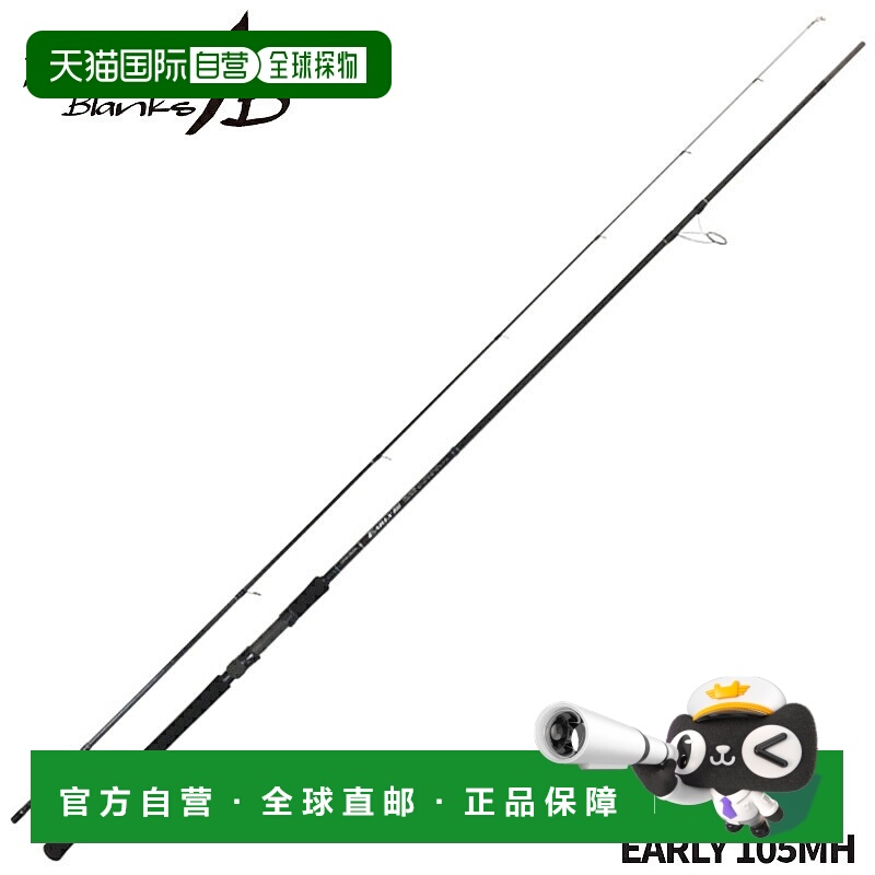 日本直邮Yamaga Blanks 海鲈鱼竿 Early For Surf EARLY 105MH