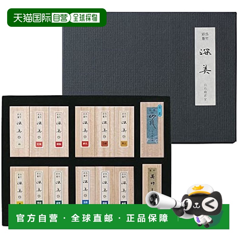 【日本直邮】Kuretake吴竹 绘之具 彩墨 深美 14个套装 AK8/14V