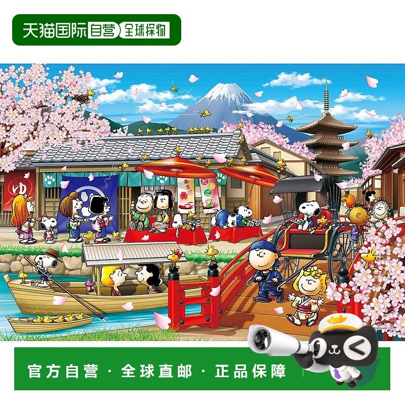 【日本直邮】EPOCH日本拼图1053片小片26x38cm 31-512S