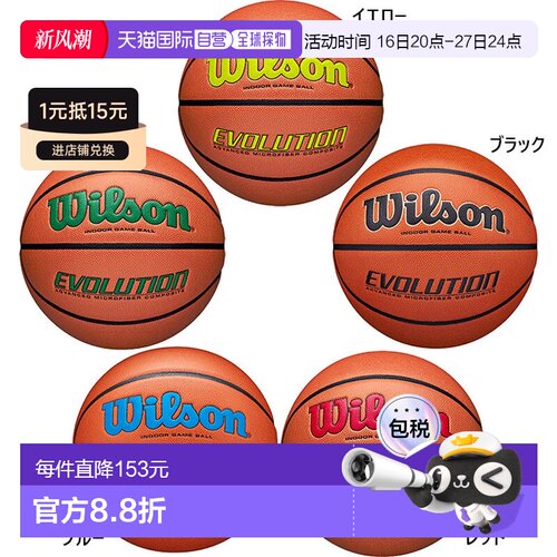 日本直邮Wilson 女士 Evolution 篮球 6 码绿色黄色Wilson 0595XB