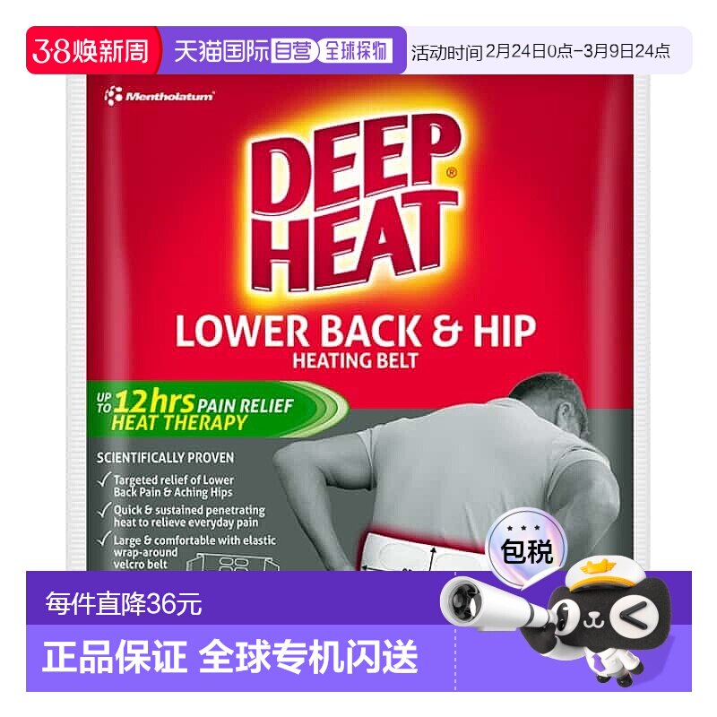澳大利亚直邮Deep Heat 腰部深度热疗止痛散热绷带 1片/包新款
