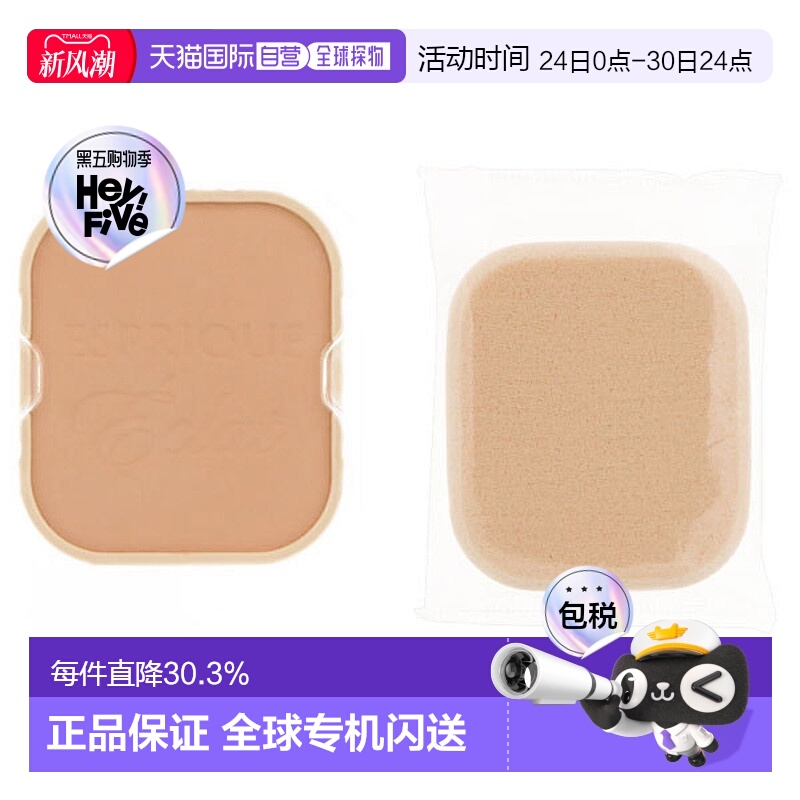 日潮跑腿高丝Esprique亮采粉饼 EX SPF22PA++OC410e#9.3g正品