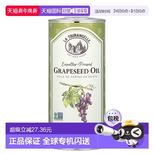 香港直发La Tourangelle拉杜蓝乔压榨葡萄籽油调味料750ml橄榄油