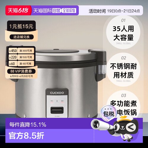 CUCKOO福库大容量原装正品保温煮汤锅CR3555B电饭锅17.5L
