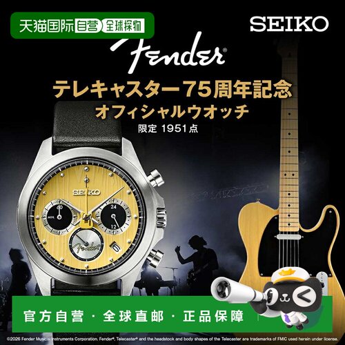 日本直邮Fender Telecaster 75周年纪念官方手表