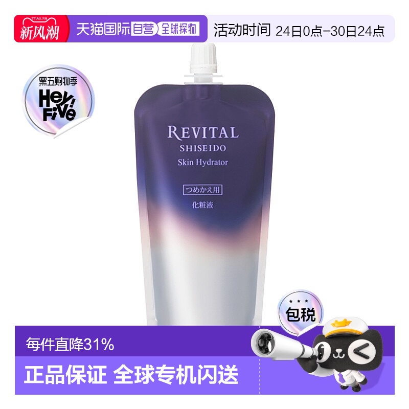 日本直邮REVITAL悦薇御光赋活深层角质弹润亮肤化妆水135ml正品