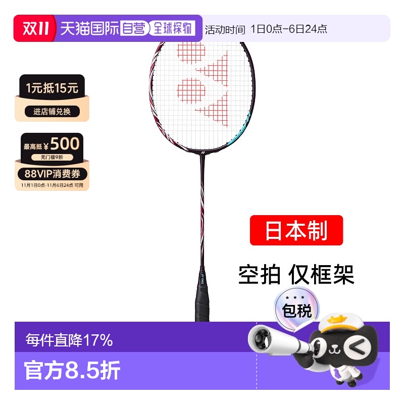 日本直邮yonex尤尼克斯天斧100zz专业羽毛球拍进攻型ax100zz空拍