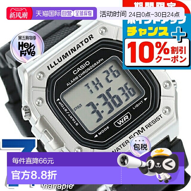 日本直邮卡西欧CASIO W-218HM-7AV 标准Chipkashi海外型号男士手C