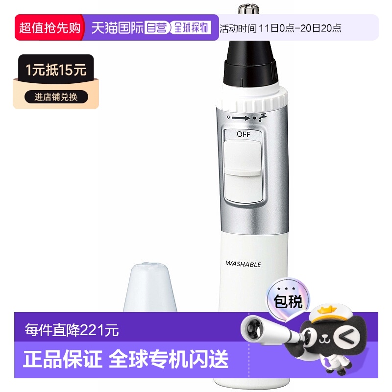 日本直邮Panasonic松下 电动鼻毛修剪器修毛刀白色ER GN31 W耳朵