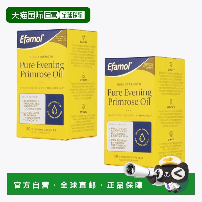 欧洲直邮英国药房Efamol高强度1000毫克月见草油30粒滋养肌肤*2,保健食品/膳食营养补充食品,维生素/矿物质/营养包,淘宝优惠券,粉丝福利购,淘宝优惠卷