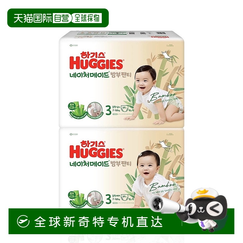 韩国直邮Huggies好奇竹成分积雪草纸尿裤宝宝尿不湿拉拉裤内裤型