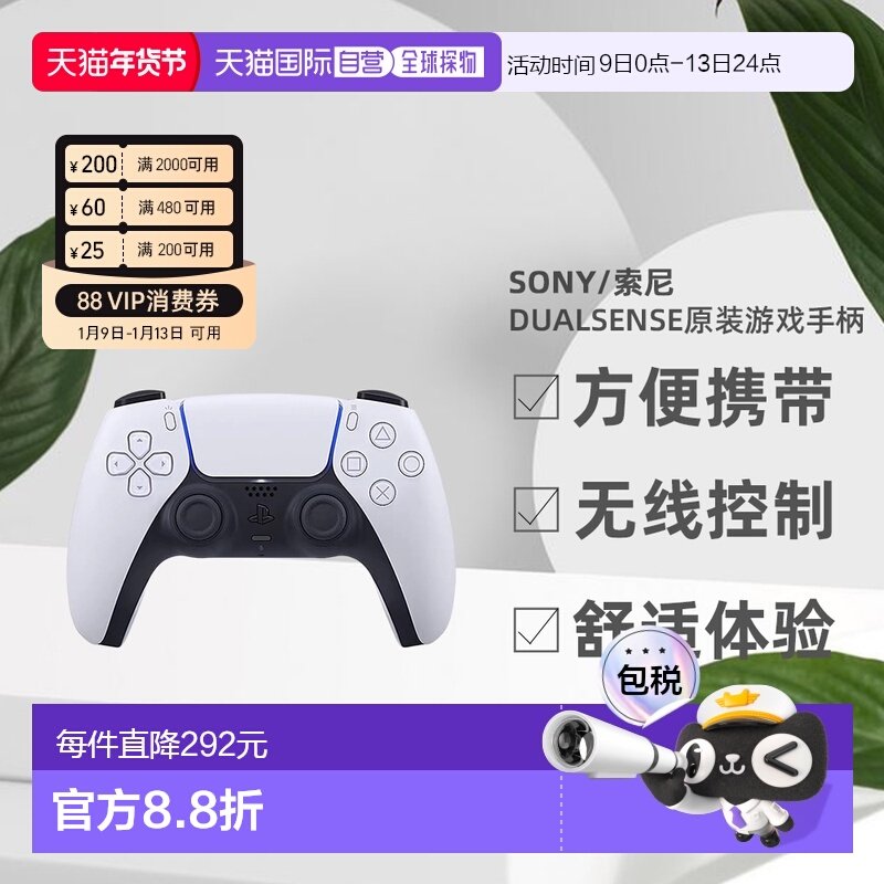 日本直邮Sony索尼游戏手柄PS5 DualSense原装游戏手柄方便携带