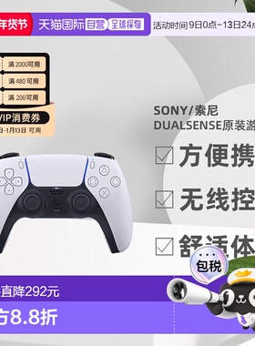 日本直邮Sony索尼游戏手柄PS5 DualSense原装游戏手柄方便携带