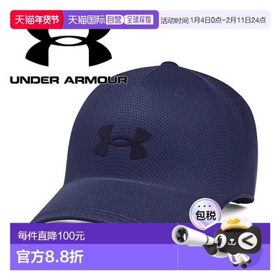 日本直邮Under Armour UA Stealth Foam 防皱帽 (60004) 男女通用