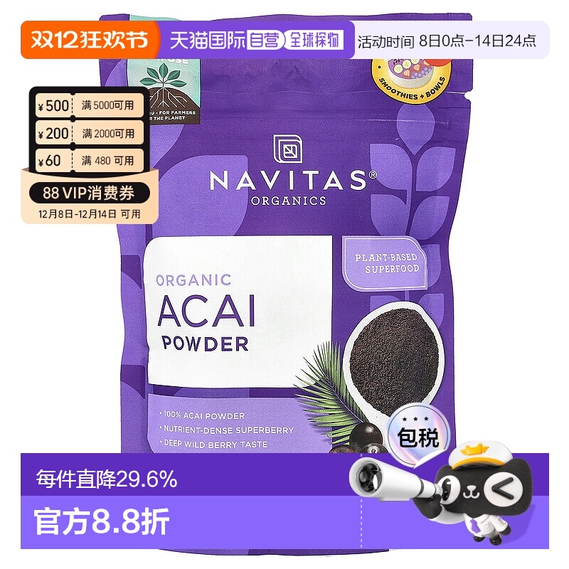 香港直邮Navitas Organics,有机抹巴西莓粉，4 盎司（113 克）