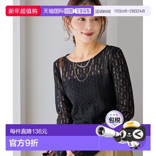 1h可退 日本直邮studio CLIP 女装 宽松袖口蕾丝设计打底衫 63126