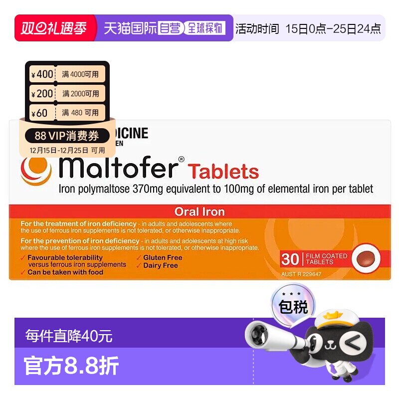 澳大利亚直邮Maltofer补铁剂高含量超强吸收不伤胃30粒