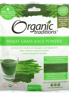 香港直发Organic Traditions小麦草汁粉全榨汁维生素A150g
