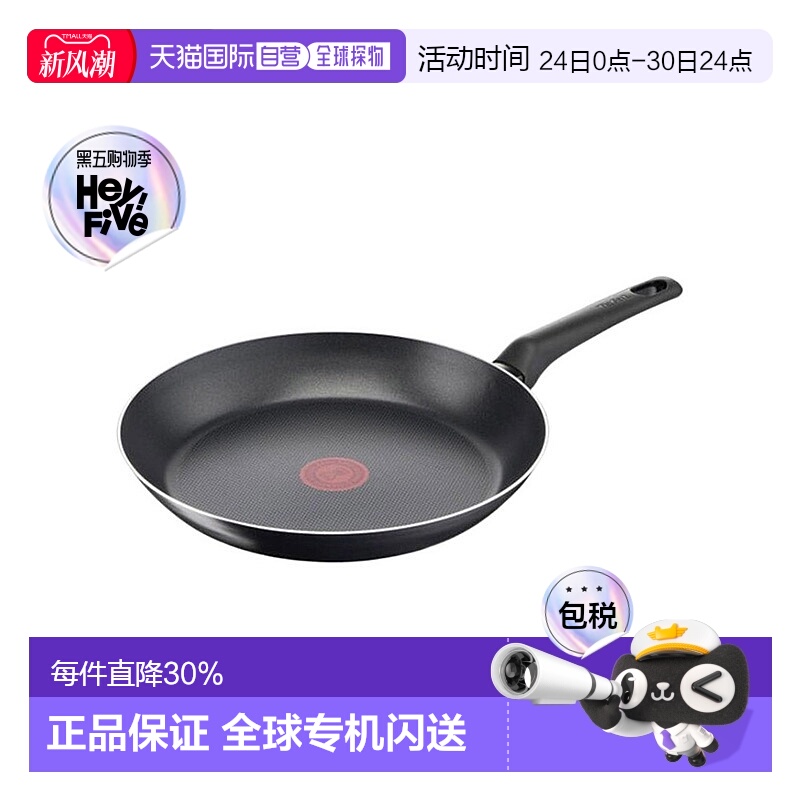 欧洲直邮Tefal特福防刮红点不粘锅黑色炒锅煤气平底锅24cm正品