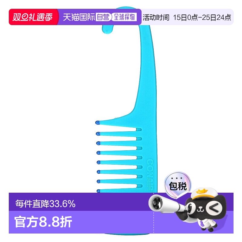 香港直发Conair解结顺滑淋浴梳适合湿发或干发可悬挂耐用