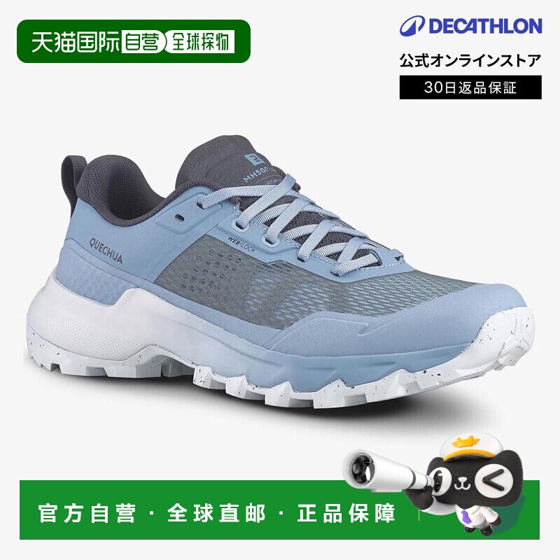 日本直邮迪卡侬 Decathlon QUECHUA 女士户外鞋徒步登山鞋MH500图片