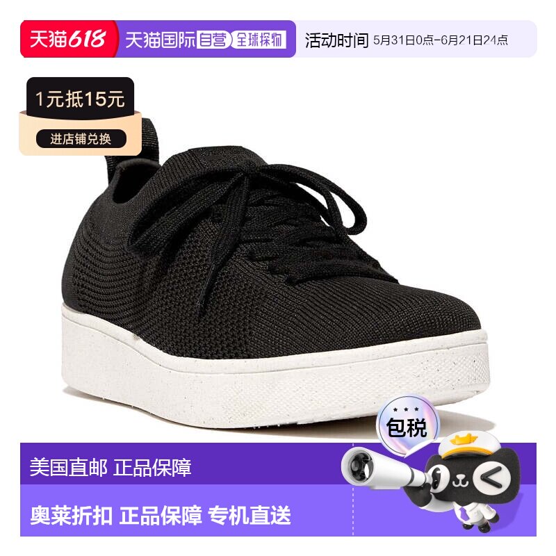 自营FitFlop Rally Multi-Knit Sneaker - black 美国奥莱直发