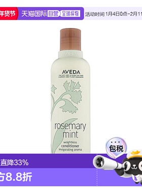 香港直邮Aveda艾凡达迷迭香薄荷净化护发素蓬松1000ml正品