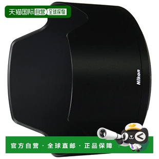 S用 Nikon尼康 1.2 50mm NIKKOR 镜头罩HB 日本直邮