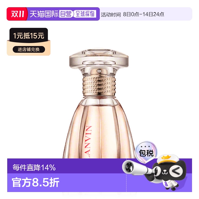 欧洲直邮Lanvin浪凡摩登公主浓香水30ml留香小众淡雅花香果香正品