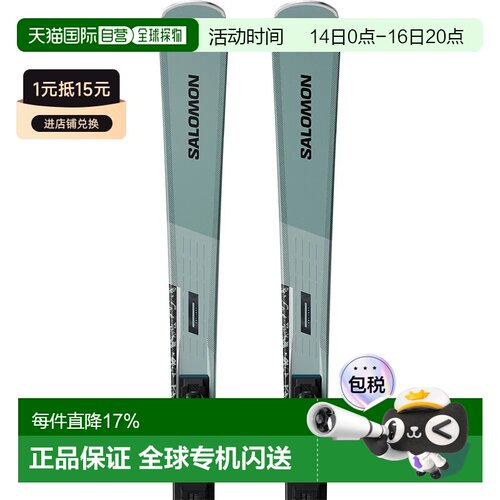 香港直邮萨洛蒙 S/Max 8+M10 GW高山滑雪板套装
